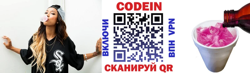 Кодеин напиток Lean (лин)  Орёл 
