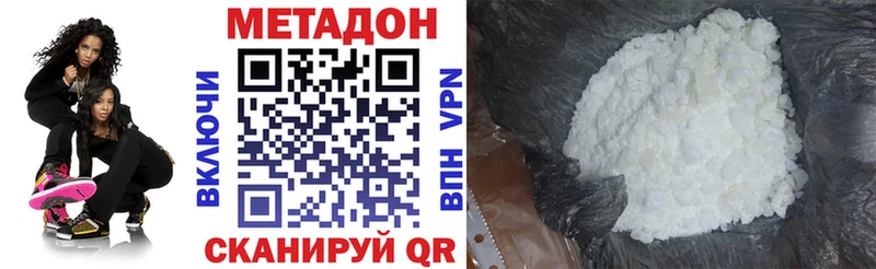 Метадон белоснежный  купить  сайты  Орёл 